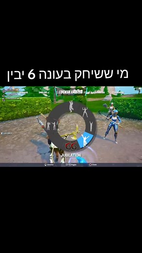 Mastering the Calamity Skin Glitch in Fortnite