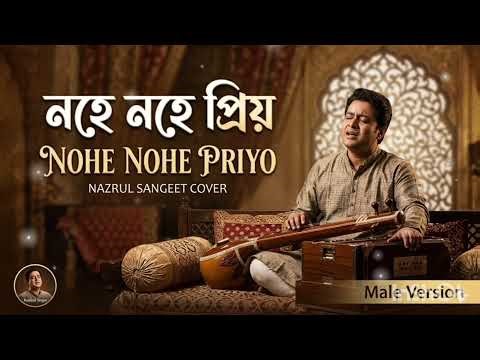 Nohe Nohe Priyo | Nazrul Sangeet | Soulful AI Cover (Suno AI)
