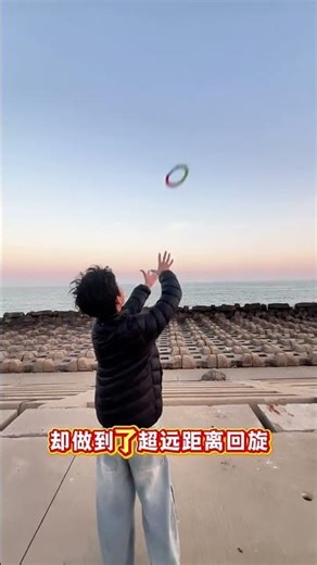 Revive Your Outdoor Eyesight Fast with This Simple Flying Ring Trick