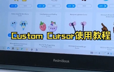 【Custom Cursor】Custom Cursor的使用教程