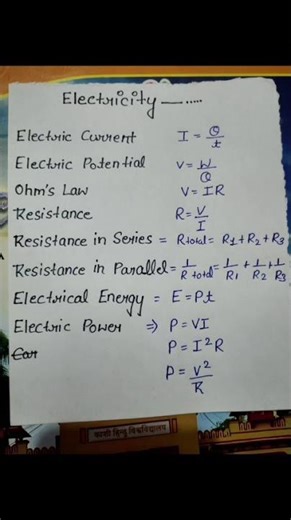 # formula sheet with important chapters 💕💕 electricity 🔌 #10 topper 💞
