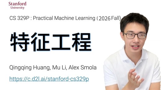 【2026最新版】机器学习特征工程，一口气学完常用特征提取方法以及实战方法--人工智能入门课程教程!