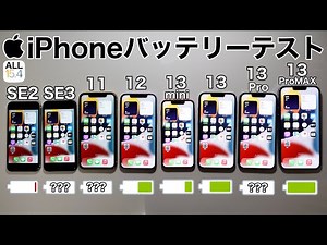 【討論】分享 國外做的iPhone SE3 的續航實測 @智慧型手機 哈啦板 - 巴哈姆特