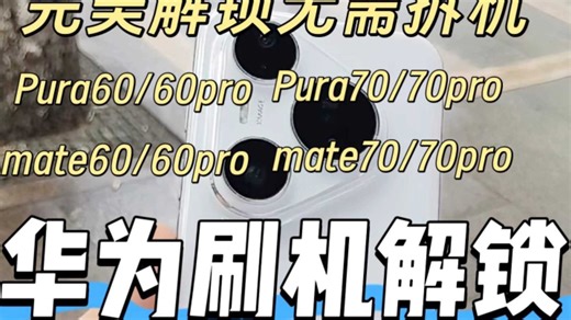OPPO真我远程刷机救砖降级秒解bl rootoppo padOPPO reno8 reno7pro reno7se reno6pro 刷机