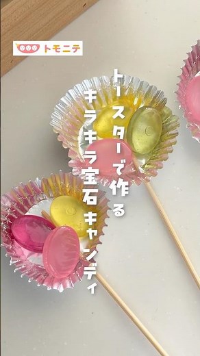 [Make in a Toaster] Sparkling Gem Candy #GemCandy #PlayWithKids #Candy #EducationalSnacks #EasySn...