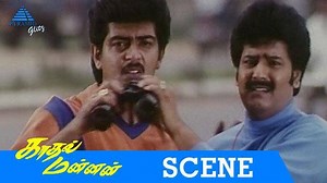 9K views · 135 reactions | Watch this super scene from #KadhalMannan Tamil movie. | Pyramid Glitz | Facebook