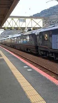 あれっ、今日？「 #ななつ星 in 九州」