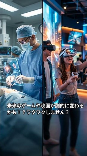 透明人間は夢じゃない！？視覚操作の驚異