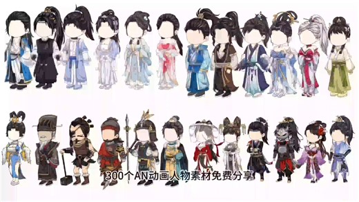 Animate制作动画视频素材免费分享Animate修仙人物素材特效素材分享