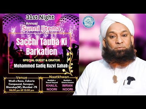 31st Night Annual Sunni Ijtema | Sadiq Razvi | #sdichannel Live