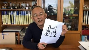 Studio Ghibli anime producer teaches kids at home how to draw