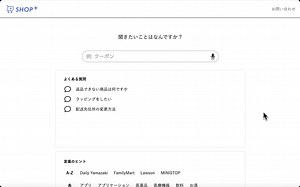 検索型FAQのデモ