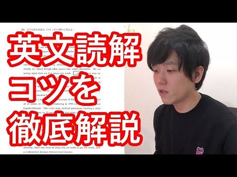 【英語勉強解説】長文読解のコツ