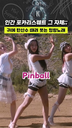 The human embodiment of Pocari Sweat;; a refreshing vocal that pours sparkling water into your ears