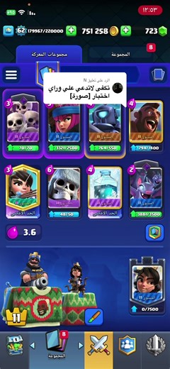 ‏الرد على @N #كلاش #fyp #foryou #foryoupage #fypシ