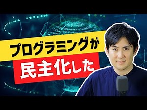 Generative AI democratizes programming