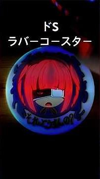 【製作事例】キャラクター顔ラバーコースター #ラバーコースター #推し活 #コースター #オリジナルグッズ #shorts