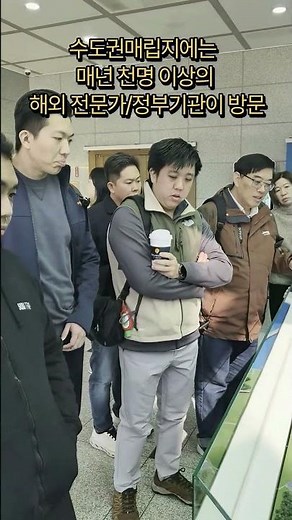 해외에서도 주목하는 한국의 폐기물 관리 현장