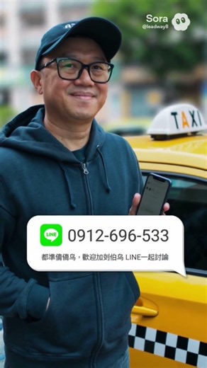 *標準建議流程是：1. 先考取職業駕照與執業登記證跑Uber拿新手獎金，Uber皇冠大車隊（入隊前填寫劉老師的推薦碼，拿開跑獎金） 先加LINE好友：@uber123 2026年3月24日