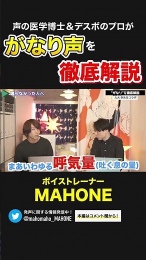 Here's an effective way to practice howling, starting today! #VoiceTraining #Gurgling #MixedVoice...