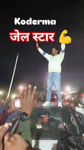 Roshan Rohi 😲 in Koderma | #Raushan Rohi #jalwa #rohi #Koderma #youtubeshorts #shotrs #maghi #king