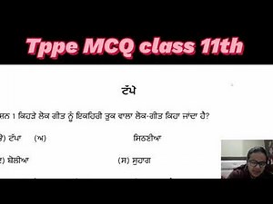 PUNJABI CLASS 11 PSEB BOARD IMPORTANT OBJECTIVE TYPE QUESTIONS REVISION EXAMINATION STYLE