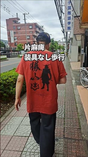 簡単ではない装具なし歩行【片麻痺】集中して練習しよう