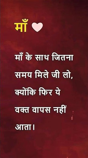 💝Maa🌹#motivation #inspiration #jayakishori #success #quotes #motivational