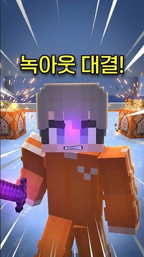 Minecraft Version Knockout [Command Roleplay]