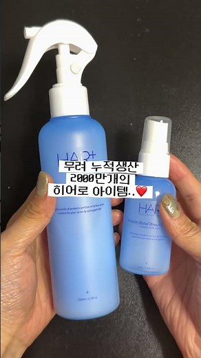 올리브영 추천템 올영세일에 꼭 사야하는 헤어플러스 단백질 트리트먼트
