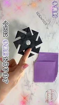 【折り紙】簡単な手裏剣✨How to make Shuriken#Ninja#忍者#NARUTO#手裏剣#しゅりけん#手裡劍#수리검#折り方#おりがみ#easy#origami#摺紙#종이#纸#diy
