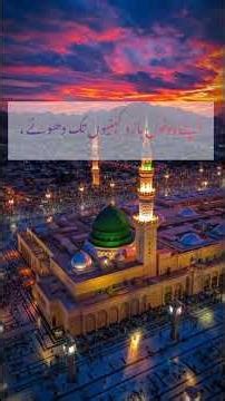 Al Hadees Saheeh Muslim