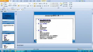 最强大、最牛逼的javascript视频