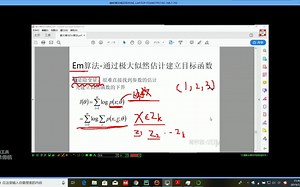 052 EM算法的E-step与M-step公式_EM算法思想用于GMM时公式推导