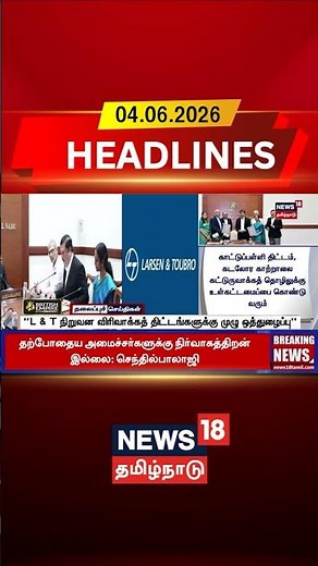LNT | Infrastructure | LTTS | Investment |"L & T நிறுவன விரிவாக்கத் திட்டங்களுக்கு முழு ஒத்துழைப்பு"