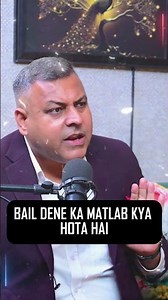 BAIL DENE KA MATLAB KYA HOTA HAI #courtprocedure #legalawareness #bail #courtprocess