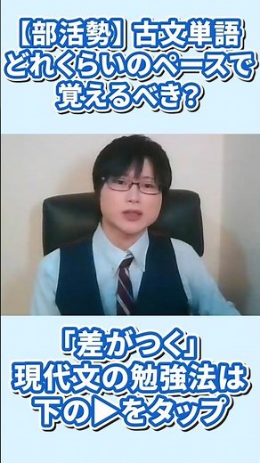 【忙しい人向け】古文単語帳のおすすめの覚え方【気合で覚えられない人へ】 #大学受験 #勉強
