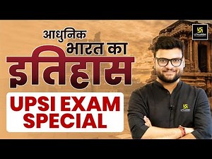 Modern History of India ( आधुनिक इतिहास ) | UPSI Exam 2025 by Kumar Gaurav Sir