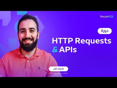 HTTP Requests & APIs with Flutter | منصة المدرسة