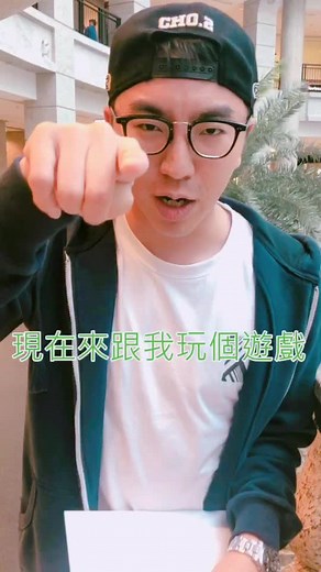 年底為大家精心設計的遊戲，快來玩，保證神奇喔。#玩轉魔術 #魔法夢幻祭 #魔術 #magic #マジック #聖誕百變秀 #聖誕節