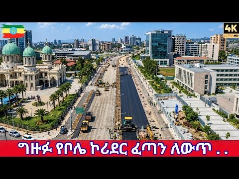 Ethiopia’s Stunning Transformation: Walking the NEW Bole Corridor (Addis Ababa 2026) 4K