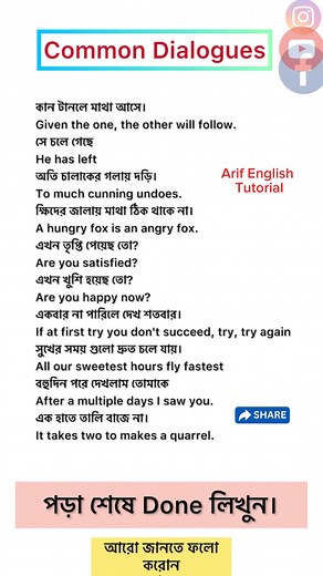 Common Dialogues Bangla to English. #Englishteacher #English #Spokenenglish #Arifenglishtutorial | Arif English Tutorial