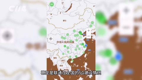 从中国联通5G覆盖地图 见证5G建设的中国速度