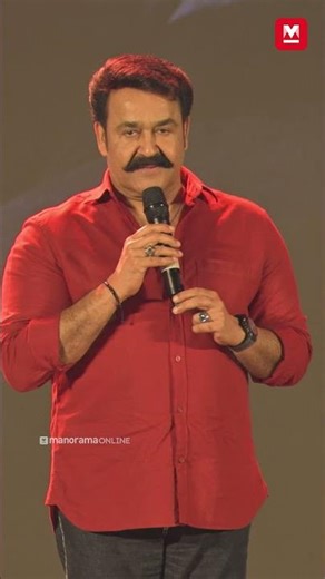 ഞാൻ ഒരു പൊലീസ് ഓഫീസറായിട്ട് സിനിമ ചെയ്യുകയാണ് ​| Mohanlal | Prathichaya Movie Trailer Launch