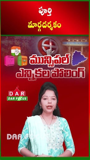 No Voter ID? Still You Can Vote in Telangana | ECI Update | Latest updates | DAR FOCUS #darfocus