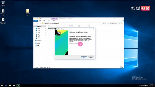 PyCharm_2020.2.3安装教程详细