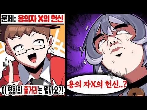 Night of Improvised Content