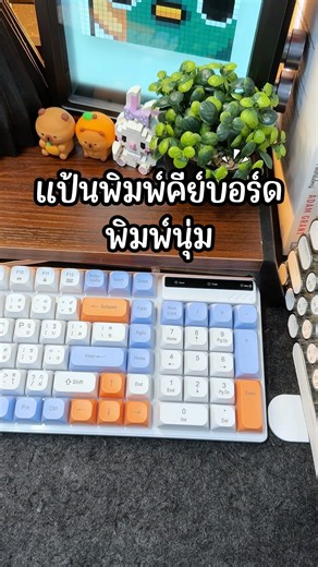 EP.11 แป้นพิมพ์คีย์บอร์ดคีย์ไทย KIVEE #คีย์บอร์ด #KIVEE #ของมันต้องมี #ป้ายยาคีย์บอร์ด