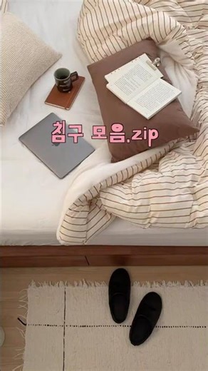 Awesome bedding recommendations for a cozy studio apartment! Winter bedding collection zip 🩵🌀🫧