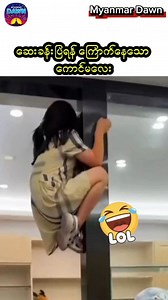 105K views · 929 reactions | သွားဆေးခန်းပြရမှာကြောက်လို့ စပိုက်ဒါမန်းဖြစ်သွားတဲ့ အမျိုးသမီး... The woman who dressed as Spider-Man because she was scared of the dentist... #funny #creative #lol #viral #reaction | Myanmar Dawn - မြန်မာ့ ရောင်နီ | Facebook